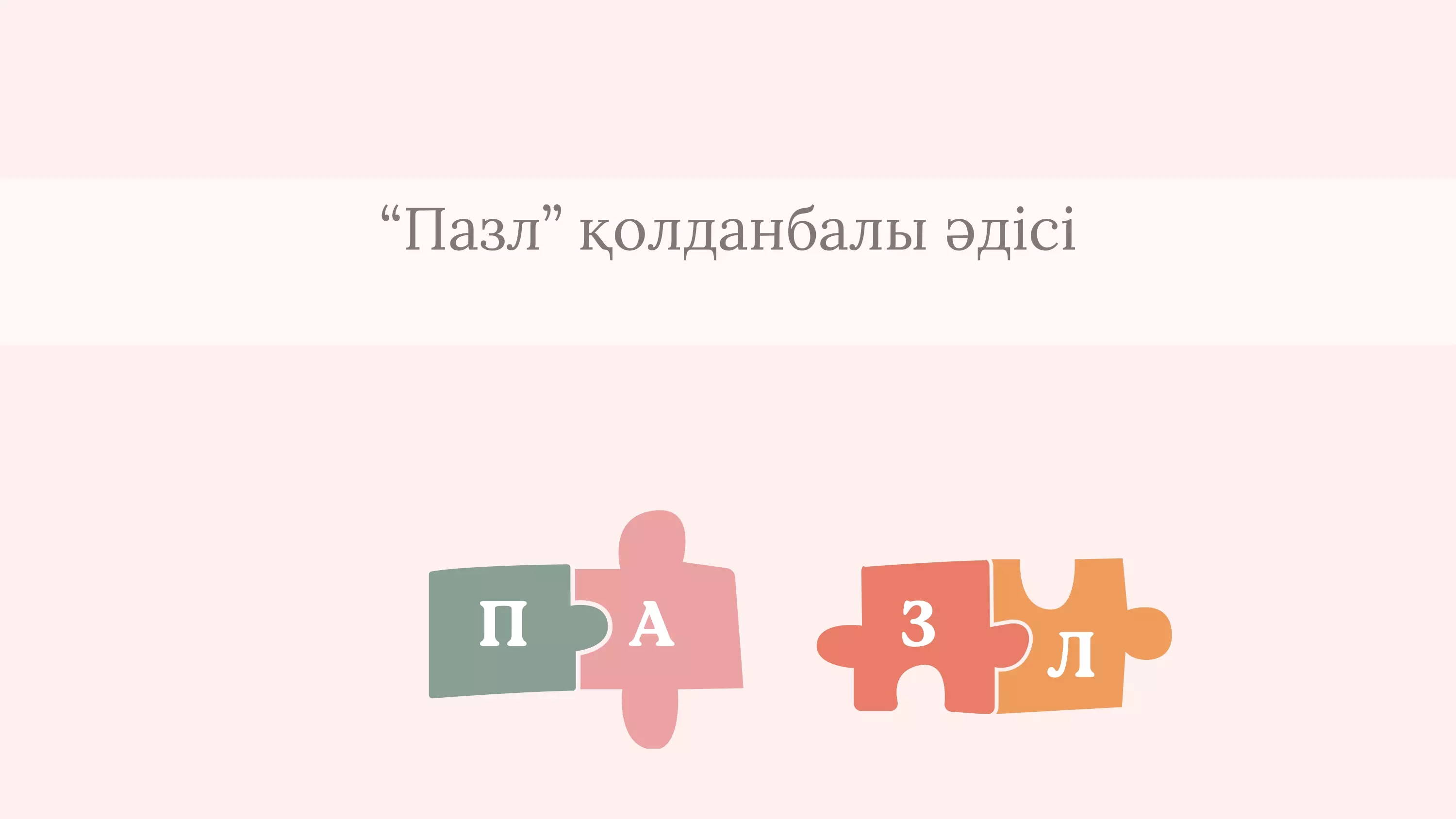Это слайд #8
