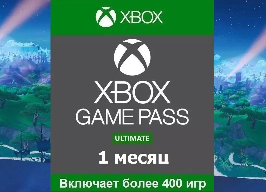 Game Pass Ultimate - 1 месяц