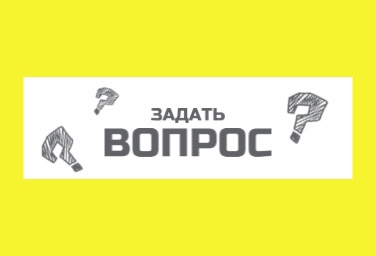 Написать