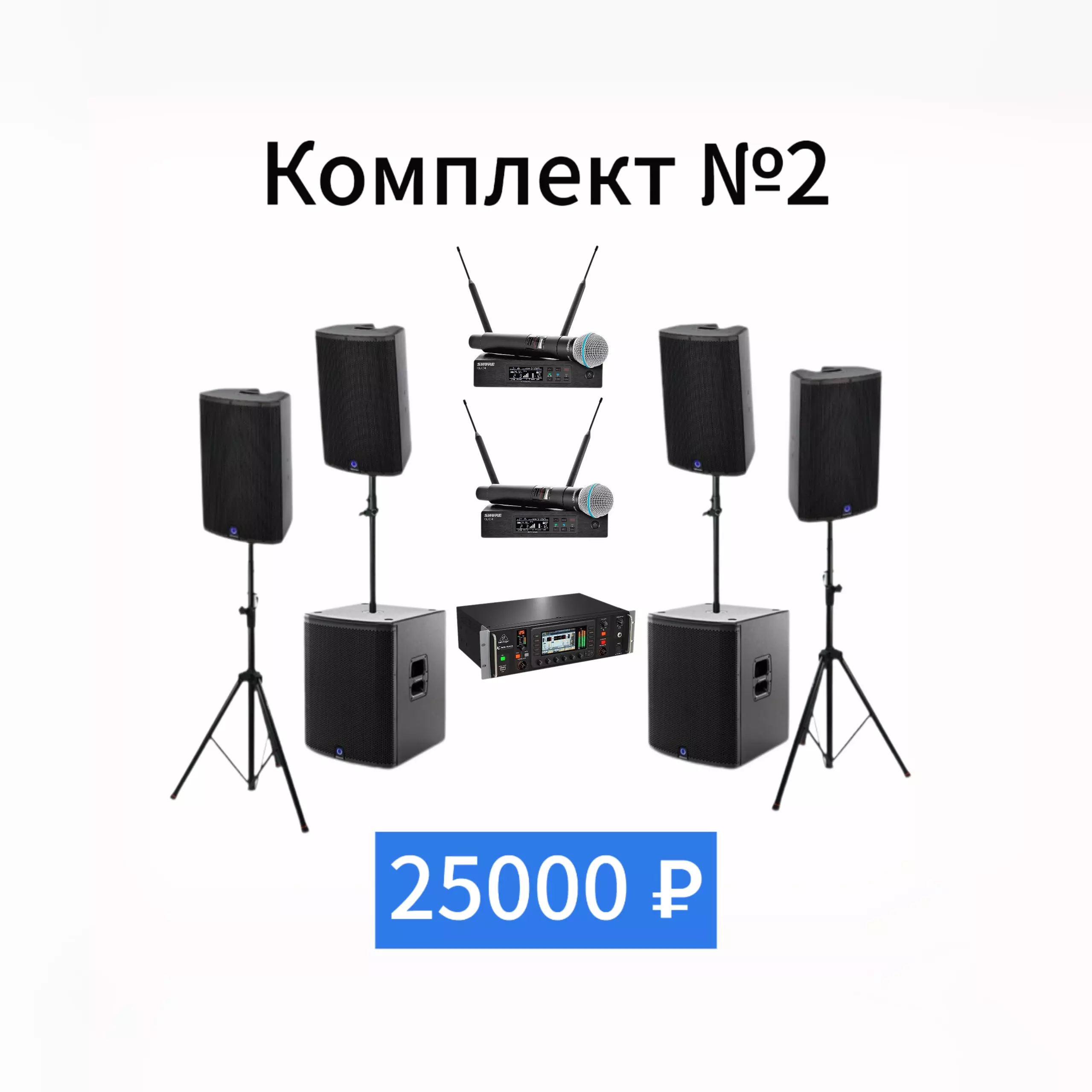 Заказать