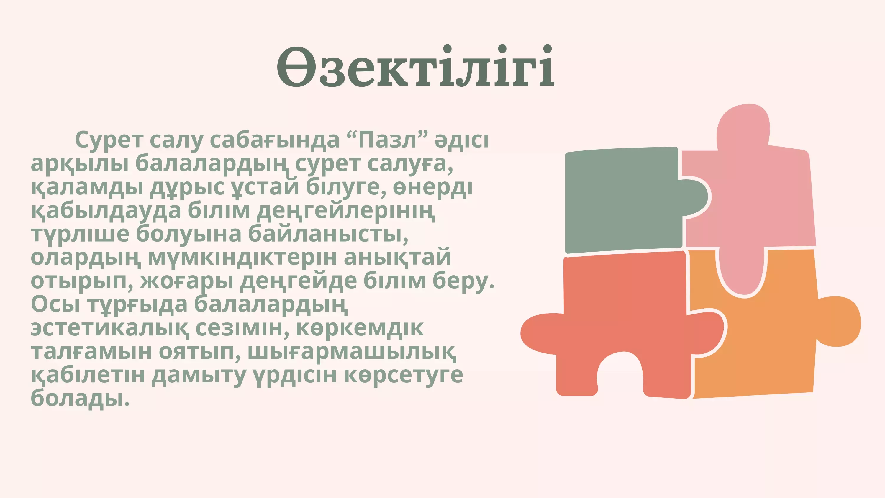 Это слайд #11