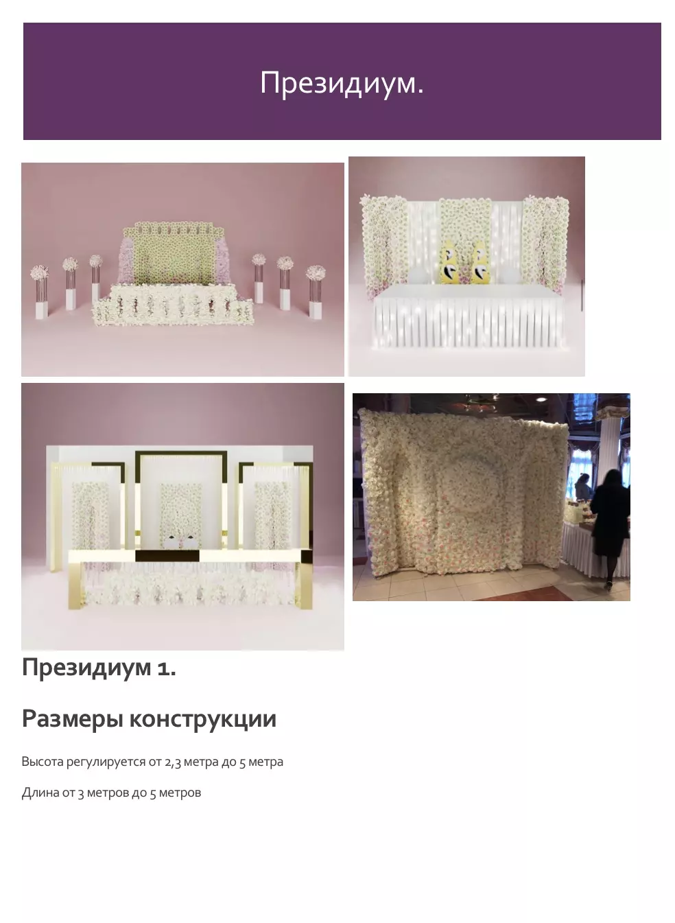 Подробная информация в чате