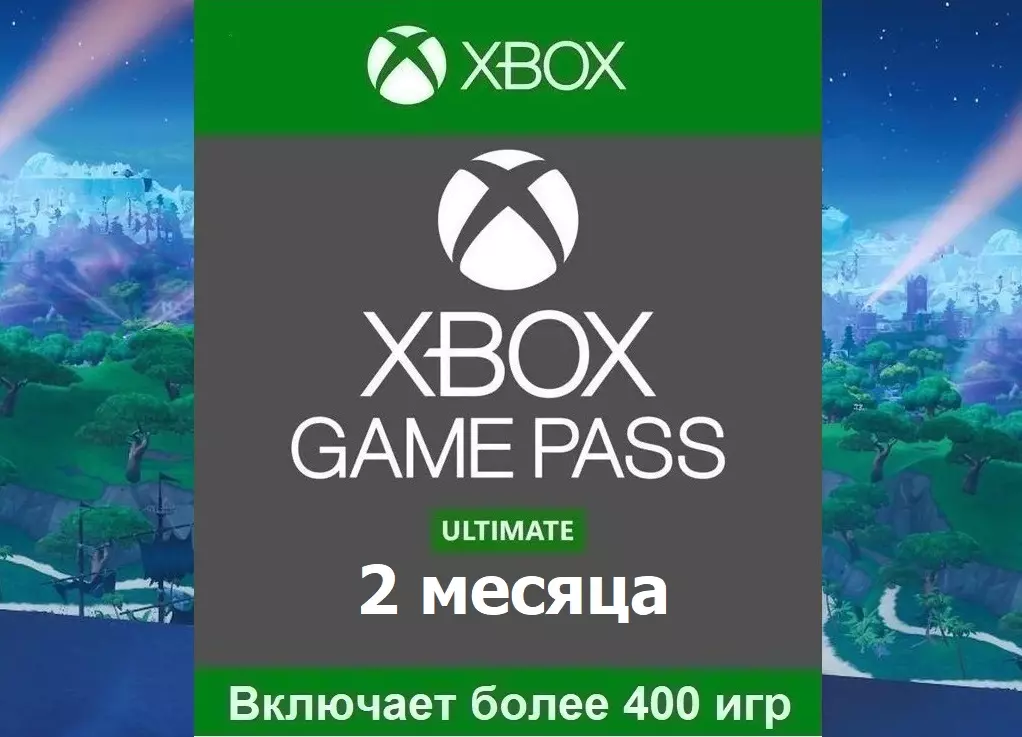 Game Pass Ultimate - 2 месяц