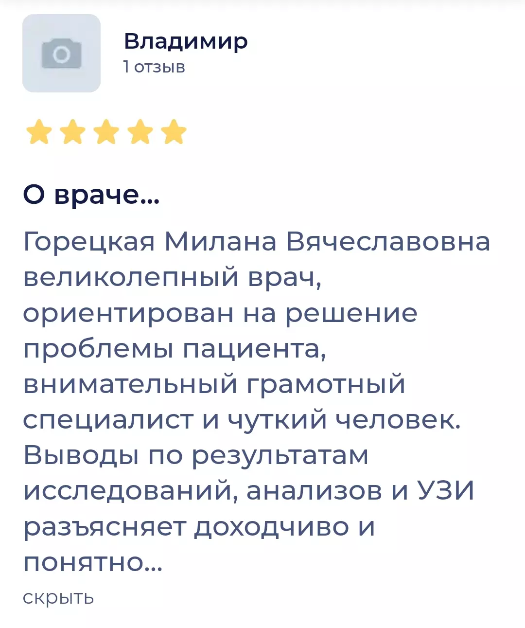 Это кнопка #2