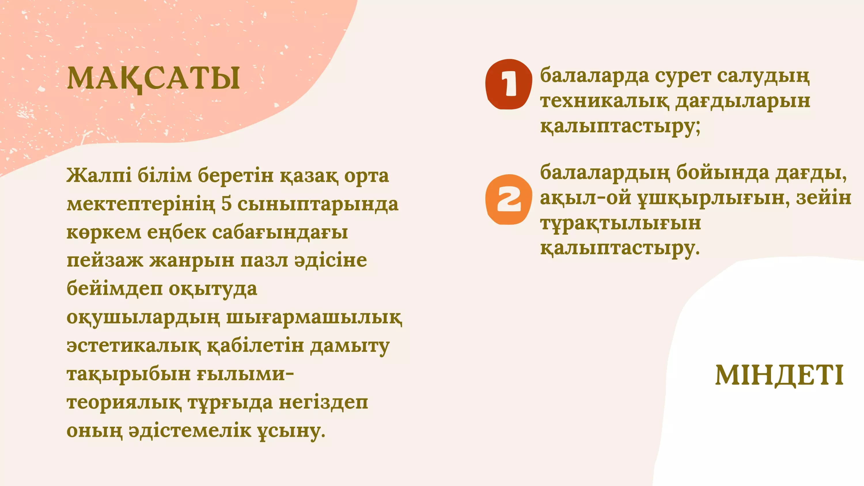 Это слайд #9