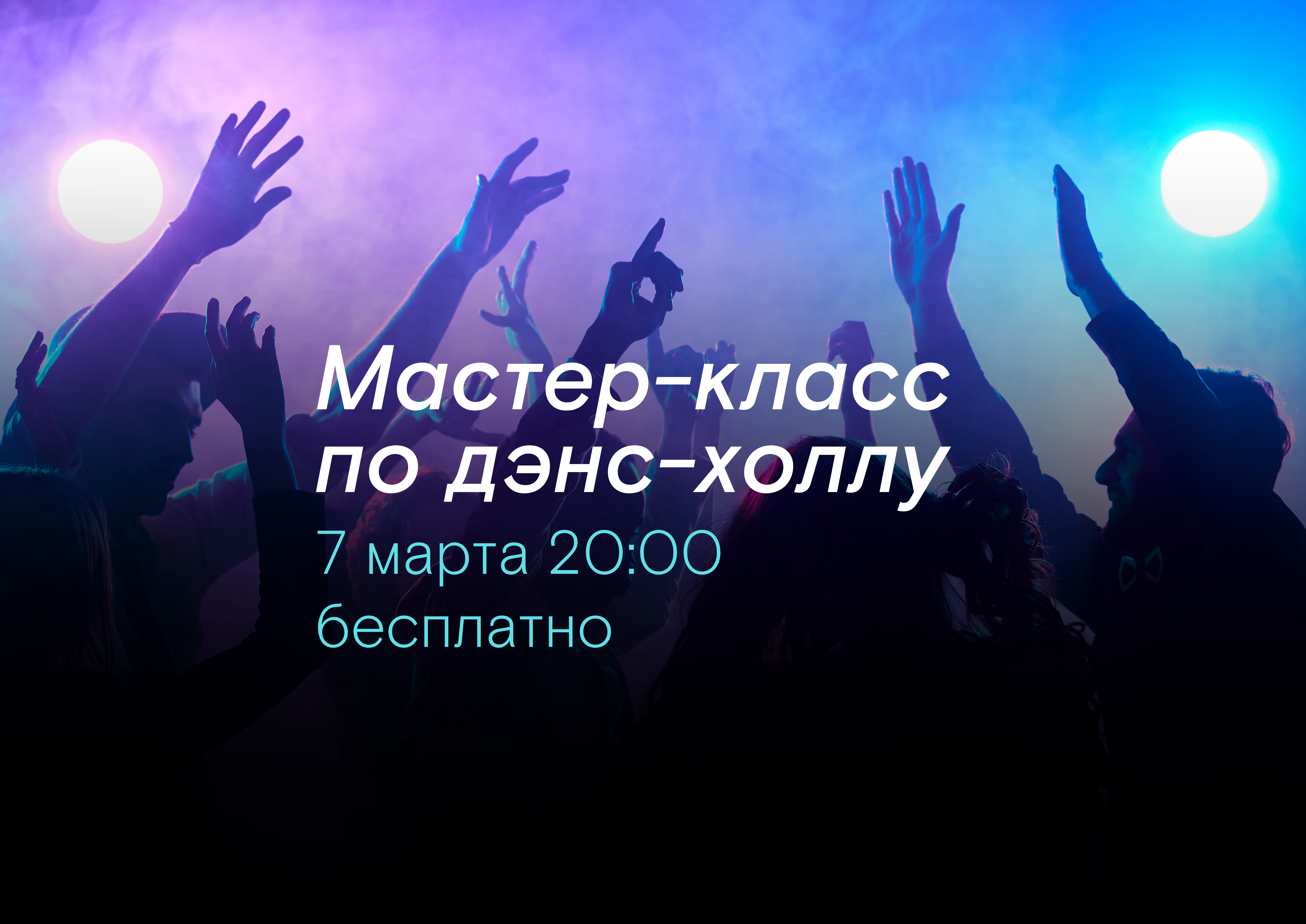 Записаться