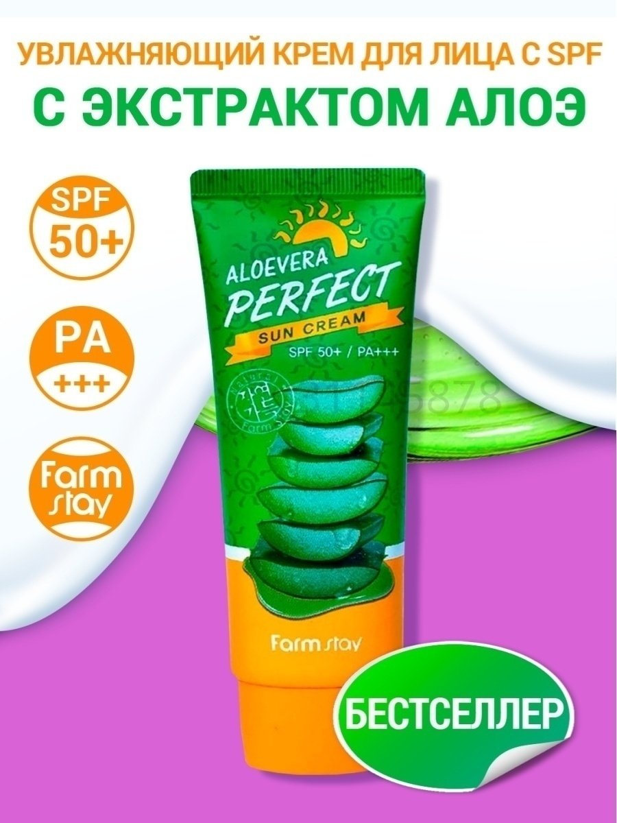 Увлажняющий крем для лица Корея, крем для тела с алоэ с spf