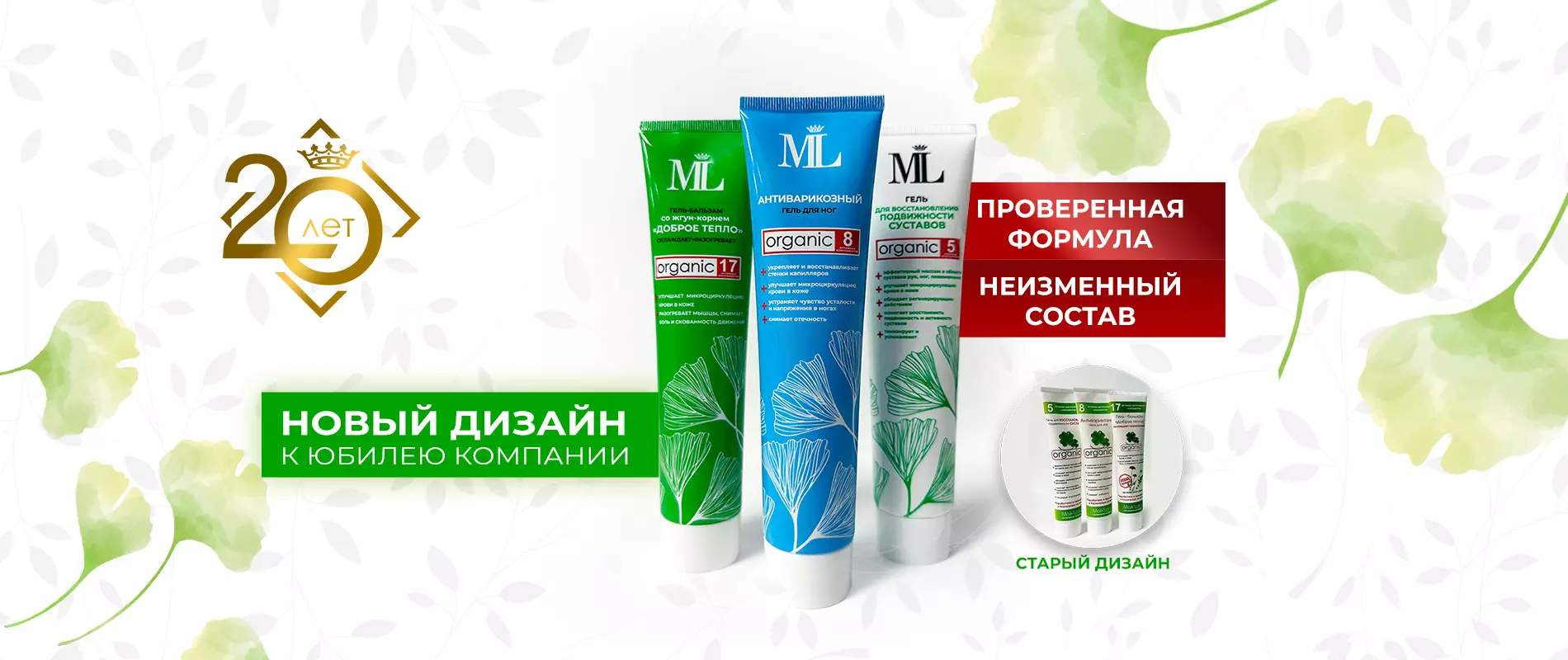 Серия органик для поддержания здоровья
