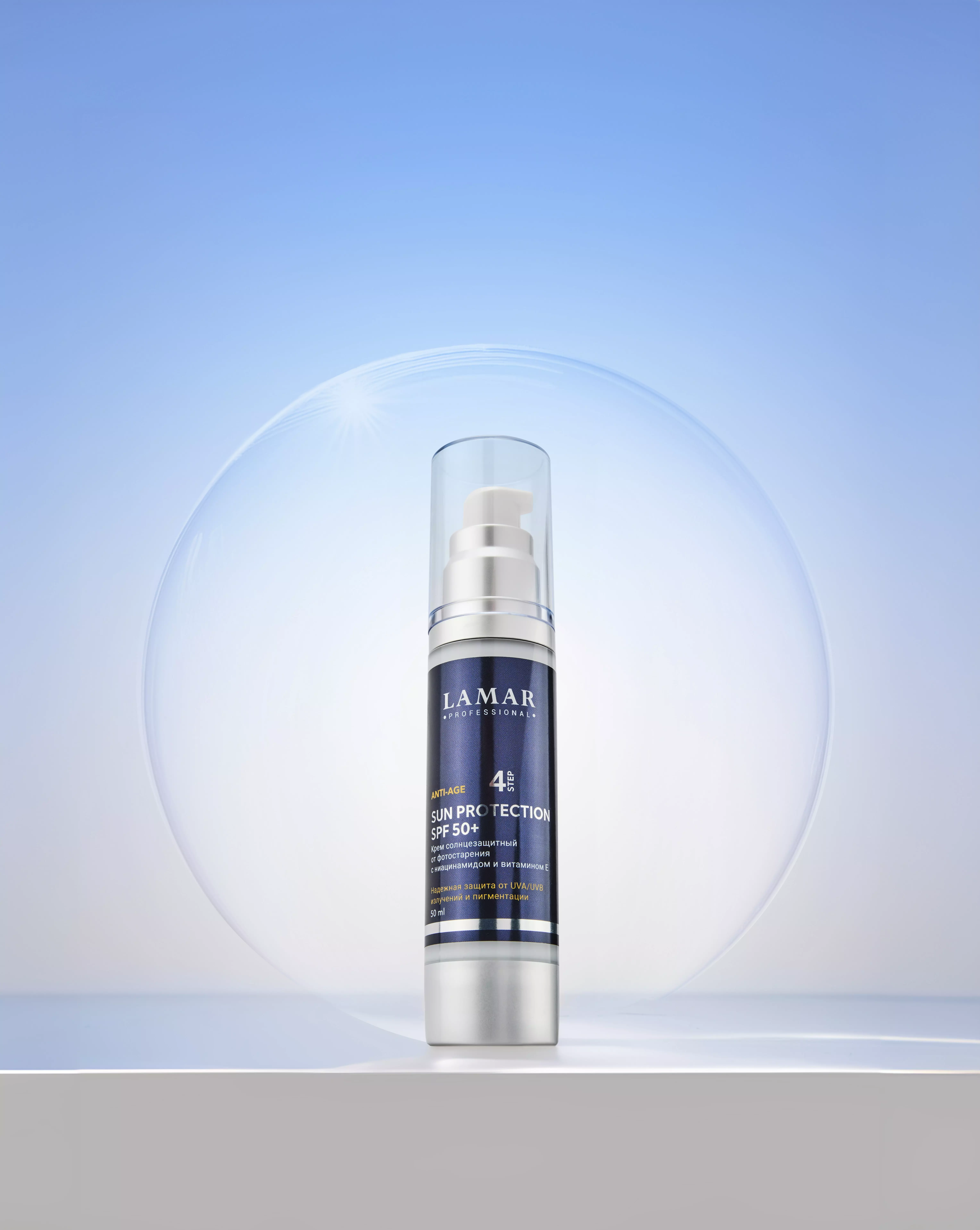 Крем солнцезащитный от фотостарения c ниацинамидом и витамином Е SUN PROTECTION SPF 50, + 50 мл
