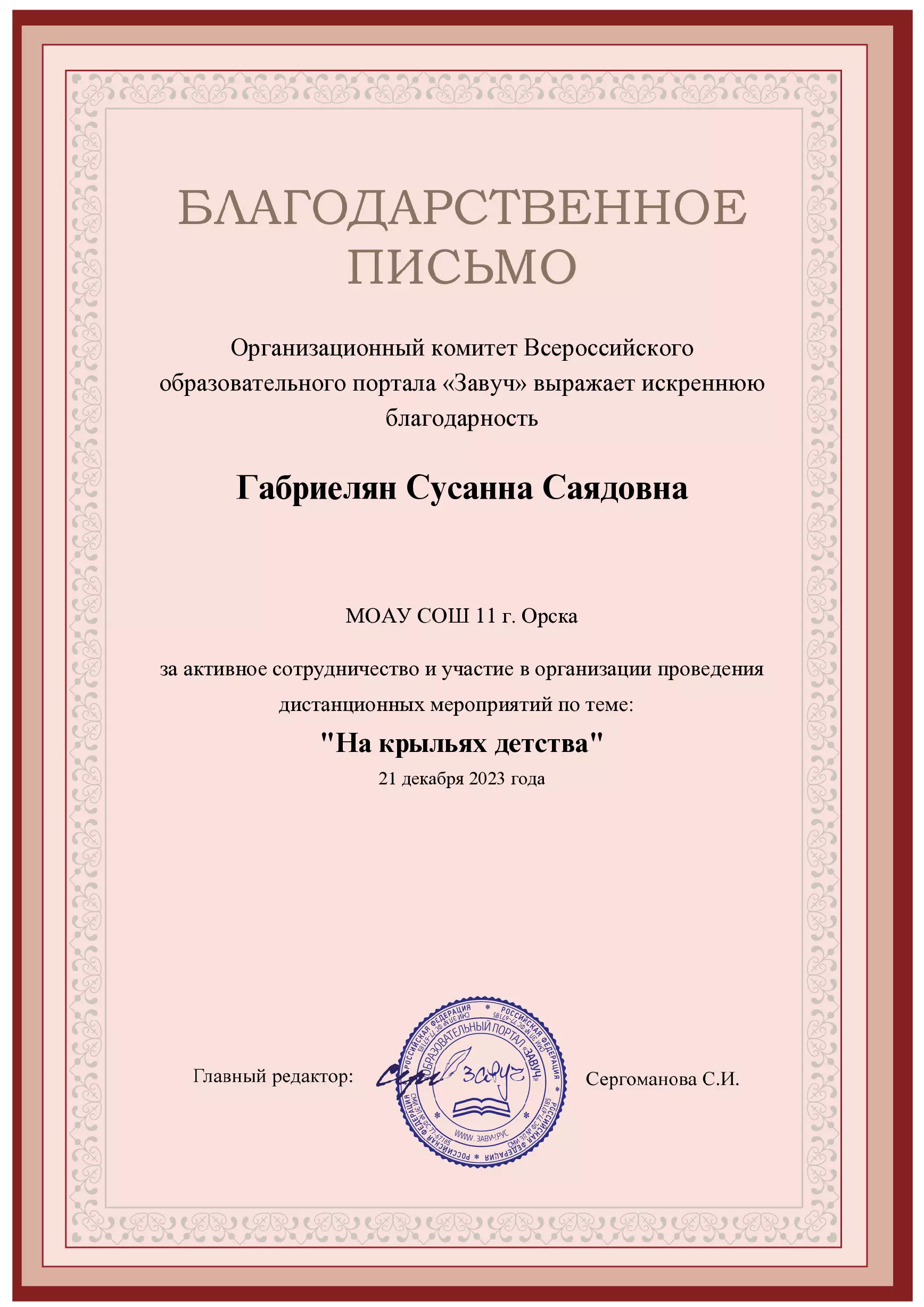 Это слайд #4