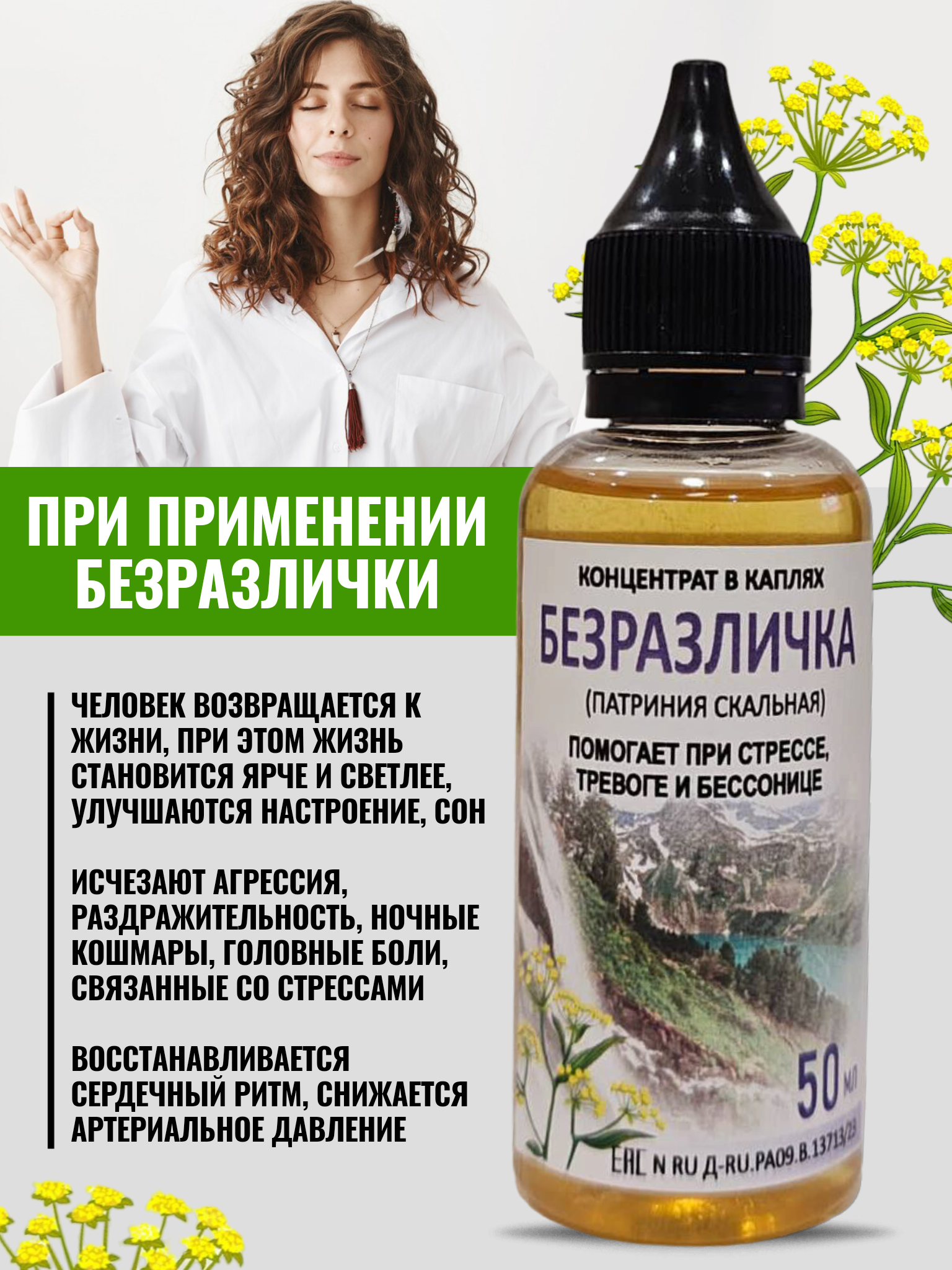 для стрессоустойчивости