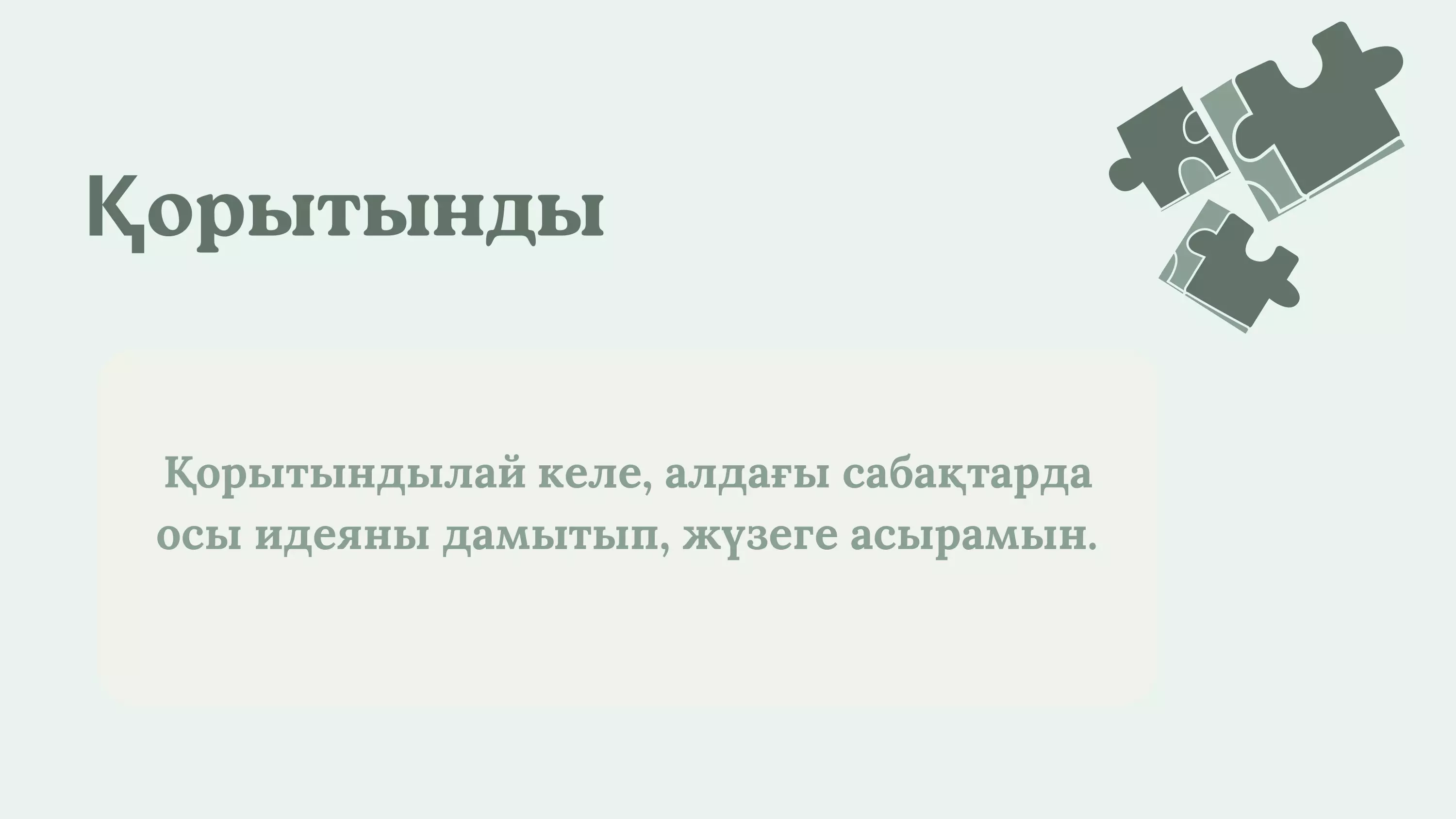 Это слайд #15