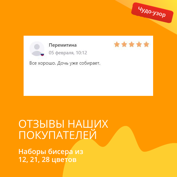 Чешский бисер