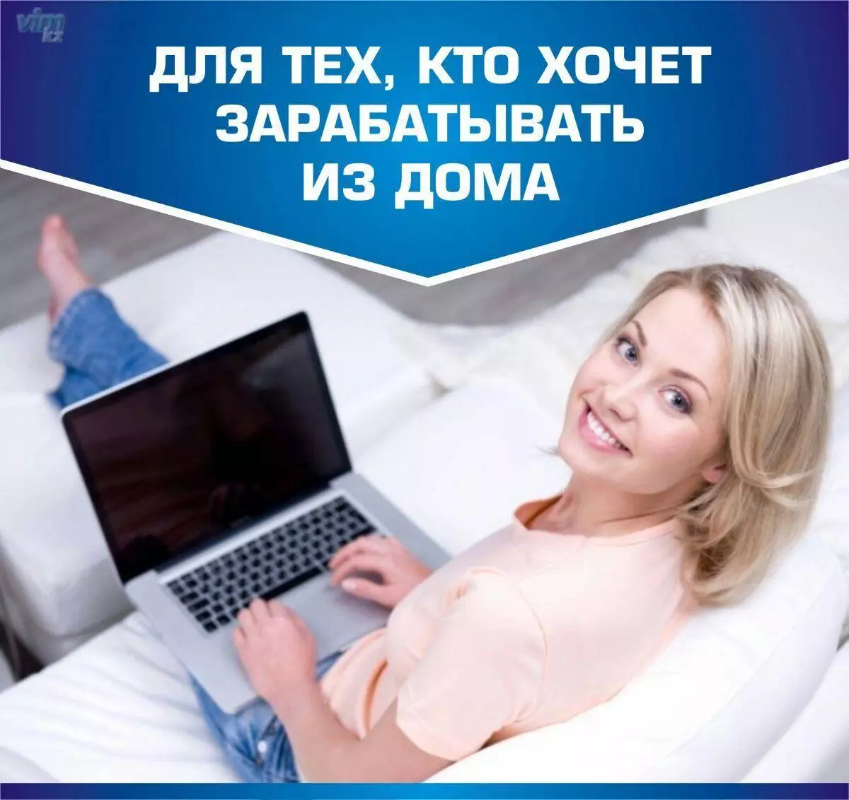 Работа онлайн в удовольствие! 