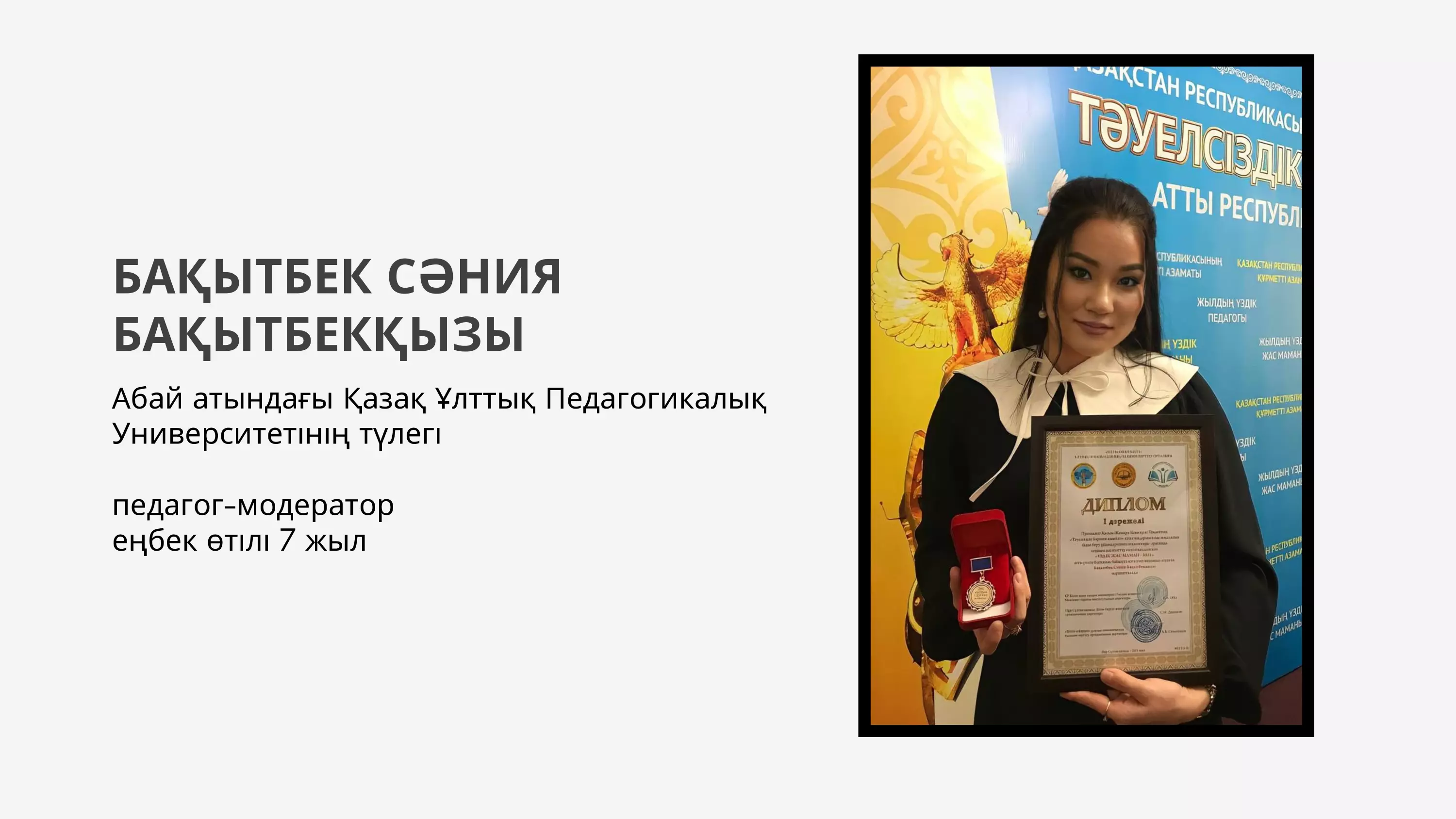 Это слайд #5