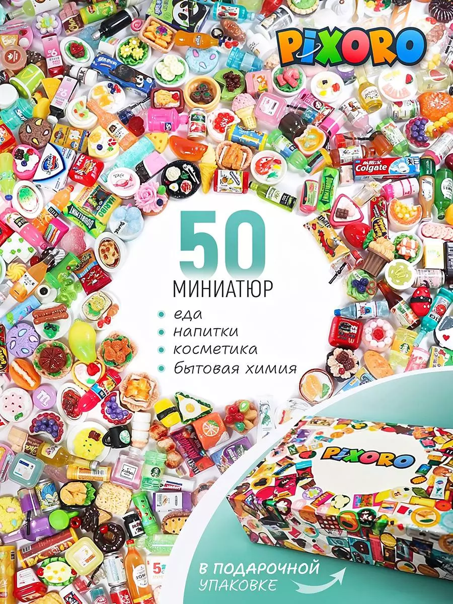 Набор миниатюр для кукольного домика