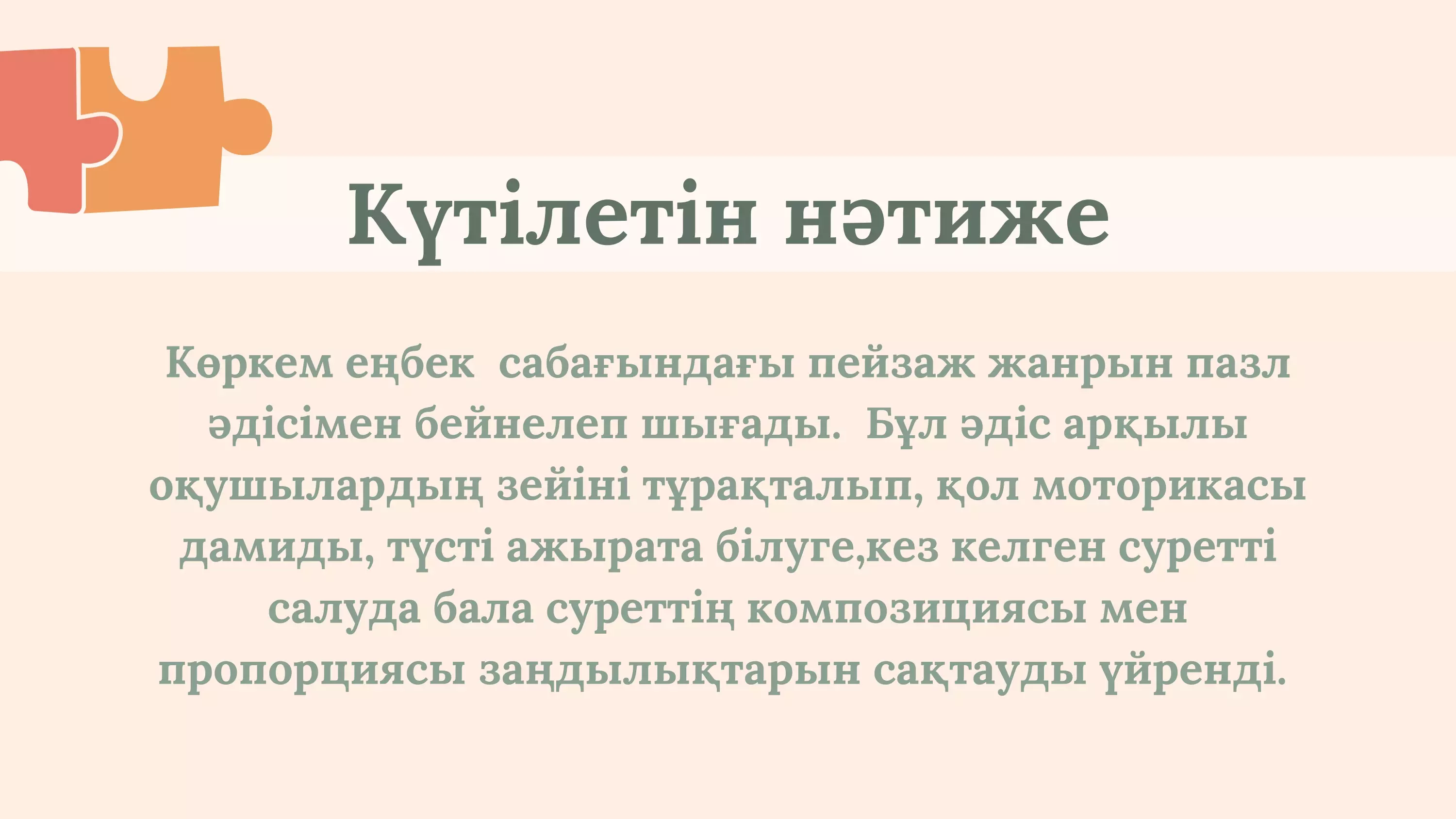 Это слайд #13