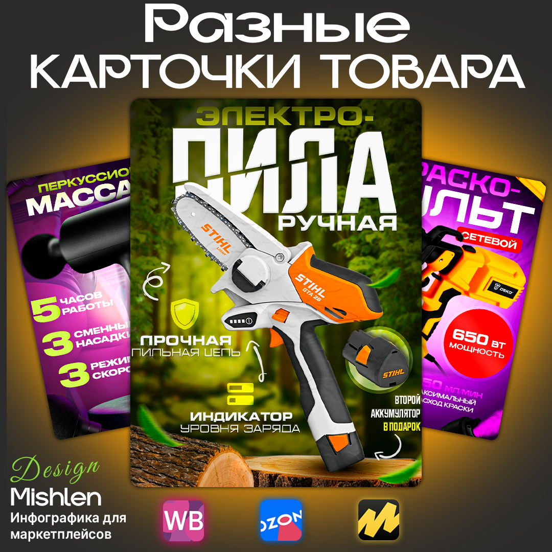 Разные карточки товара:
